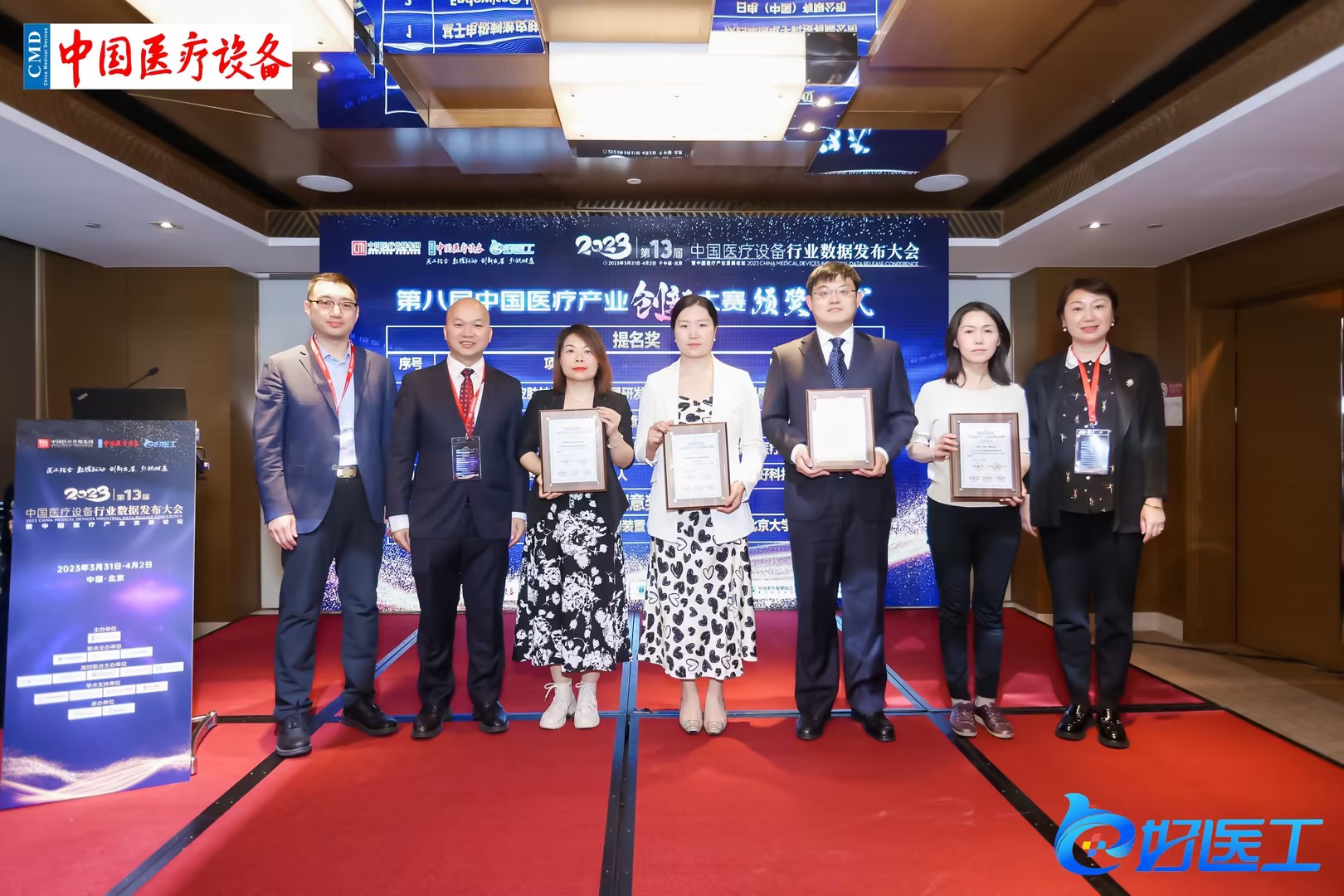 华声荣膺第八届中国医疗产业创新大赛提名奖