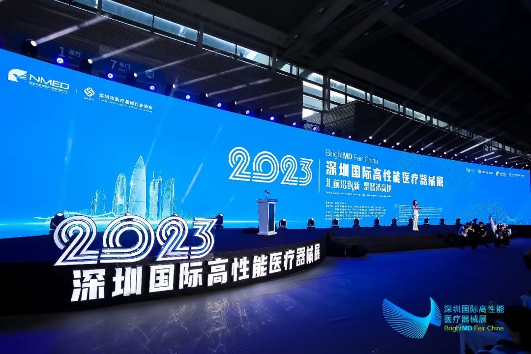创新•智造|2023深圳国际高性能医疗器械展